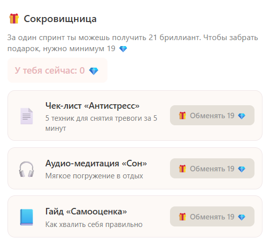 Бриллианты